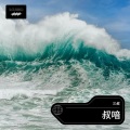 三叔 - 骗子
