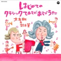 鈴木翼 - 運命の家族／The Families