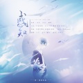 夙夜yoru、魏晋Vijay、CYP街景、秋葉 - 感知