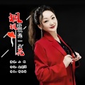 小琢 - 姐姐我就是一朵花