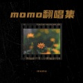 momo - 花的嫁纱