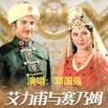 邓国强 - 刀郎
