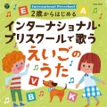 エイミ・ブラックシュレｰガ／ラティナ・キッズ - Stroll～from “My Neighbor, Totoro” さんぽ