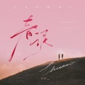 cici_ - 春泥
