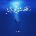 肖倾月 - 消失的她