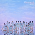 SKE48 - 愛してるって言われたことがない