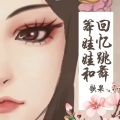 歌果 - Honey Honey
