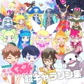 りん、相沢舞、金元寿子、久保ユリカ、山本希望、プリマシアン、プリマオレンジ、プリマスプリンググリーン、プリマエンジ、プリマピンク - えげつないほどのSMILEで
