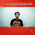 赖鸿根 - 没有共产党就没有新中国 (Live)