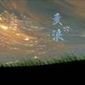 秋黎 - 麦浪