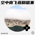 兔子爱跳舞 - 情暧我心