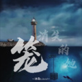 冰岛Iceland - 笼
