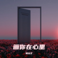 付博文 - 大头贴