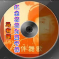 马有振 - 红尘悠悠为爱守候