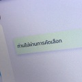 STROMiCz - เข้าใจ
