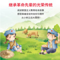 红色绘本故事 | 爱国教育