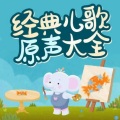 小鹿动画 - 丑小鸭