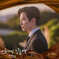 郑承焕 - 너에게 닿을게