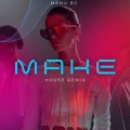 Bull Beats、manu rg - Make (House)(Remix)
