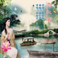 刘金兰 - 恋江南-刘金兰 (首唱)