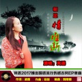 亚郎 - 相思情难断-风语