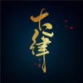 十二律音乐联盟 - 《没猫的圣诞节》十二律圣诞献礼