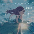 雪天狂袭 - music_飞鸟和蝉