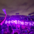 鹿眸苏斯 - 余震
