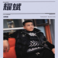 小阿成 - 求佛渡她