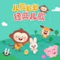 小鹿动画 - 一只哈巴狗