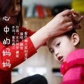我最亲爱的妈妈（飘雪）女声发行版