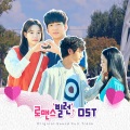 강민국、국동호 - Bad Boys