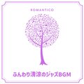 ROMANTICO - Lonesome Barista Blues