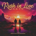 跳过等待（Rush in Love）