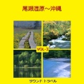 Orgel Sound J-Pop - 三日月