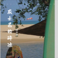 韩吃吃 - 黏黏黏黏