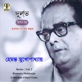Hemant Kumar - Mon Re Chal Chal Chal