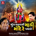 Mora Gadhvali Madi Mandire Padharo - Single