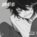 K.. - 我和BUG谈恋爱