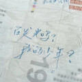 知晓 - 斑马,斑马