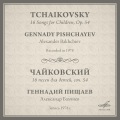 Геннадий Пищаев、Александр Бахчиев - II. Птичка