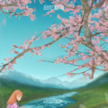 ๑白日**旧夢` - 此生不换
