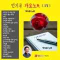 박시원 - 안개속의두그림자