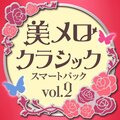 Irina Mejoueva - リスト：愛の夢