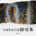 isabella - 月半小夜曲