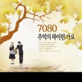 韩国群星 - 별이여 사랑이여