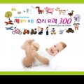 안정/숙면/집중력에 좋은 세상의 모든 소리효과 300