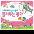 韩国群星 - 곶감과 호랑이