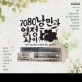 韩国群星 - 잃어버린 우산