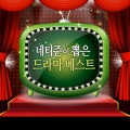 韩国群星 - 기도